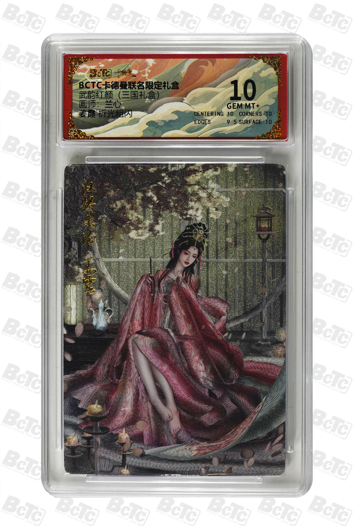 喜灰玩卡拍卖第五期，接拍品0佣金，欢迎送拍，释放现金流，让自己有资金可以购买更多喜欢的卡牌，让别的卡友能淘到更多心仪的卡牌 卡德曼三国 兰心老师绘 姜霞 折光粗闪 、姜霞异色 限编035/066编粗闪