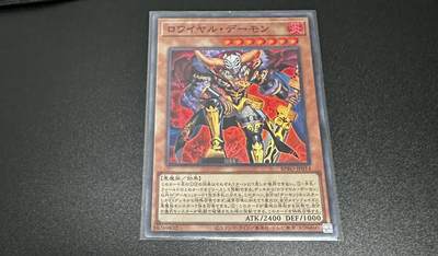 游戏王 影之诗 VG卡牌等 专场卡牌（无佣） - 游戏王  皇室恶魔 SR