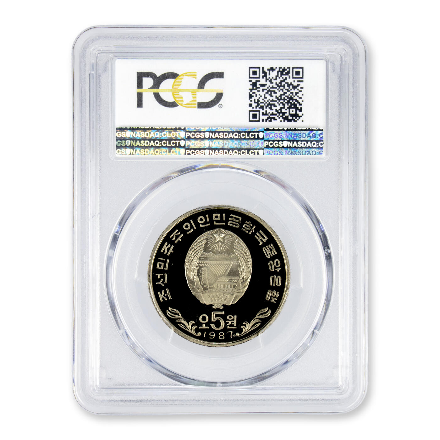 1987年朝鲜-镍币三雄(主体思想塔+凯旋门+万景台故居)精制纪念币镍币PCGS69PCGS69;3大全