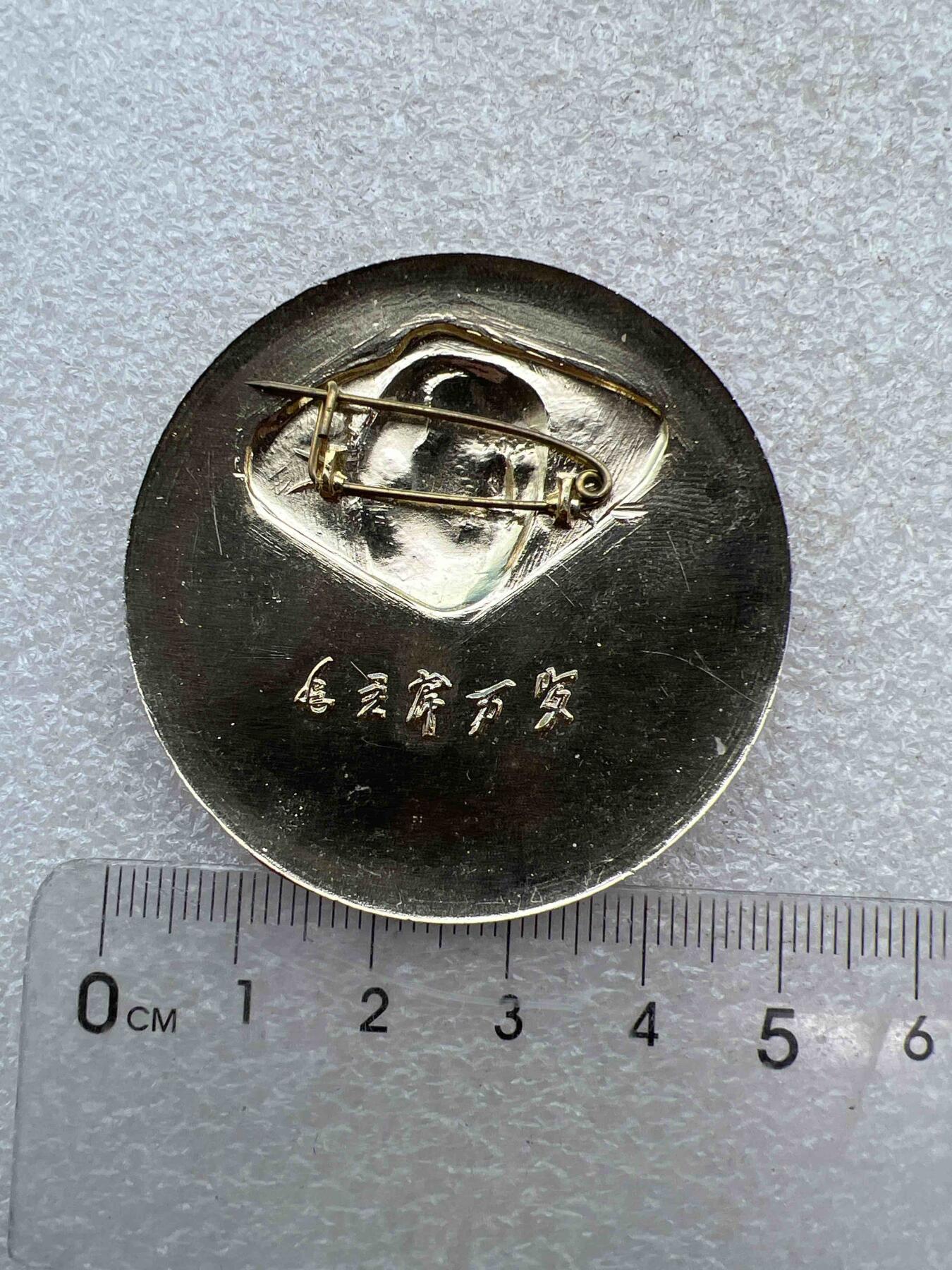 真品像章，纪念章 真品像章、纪念章