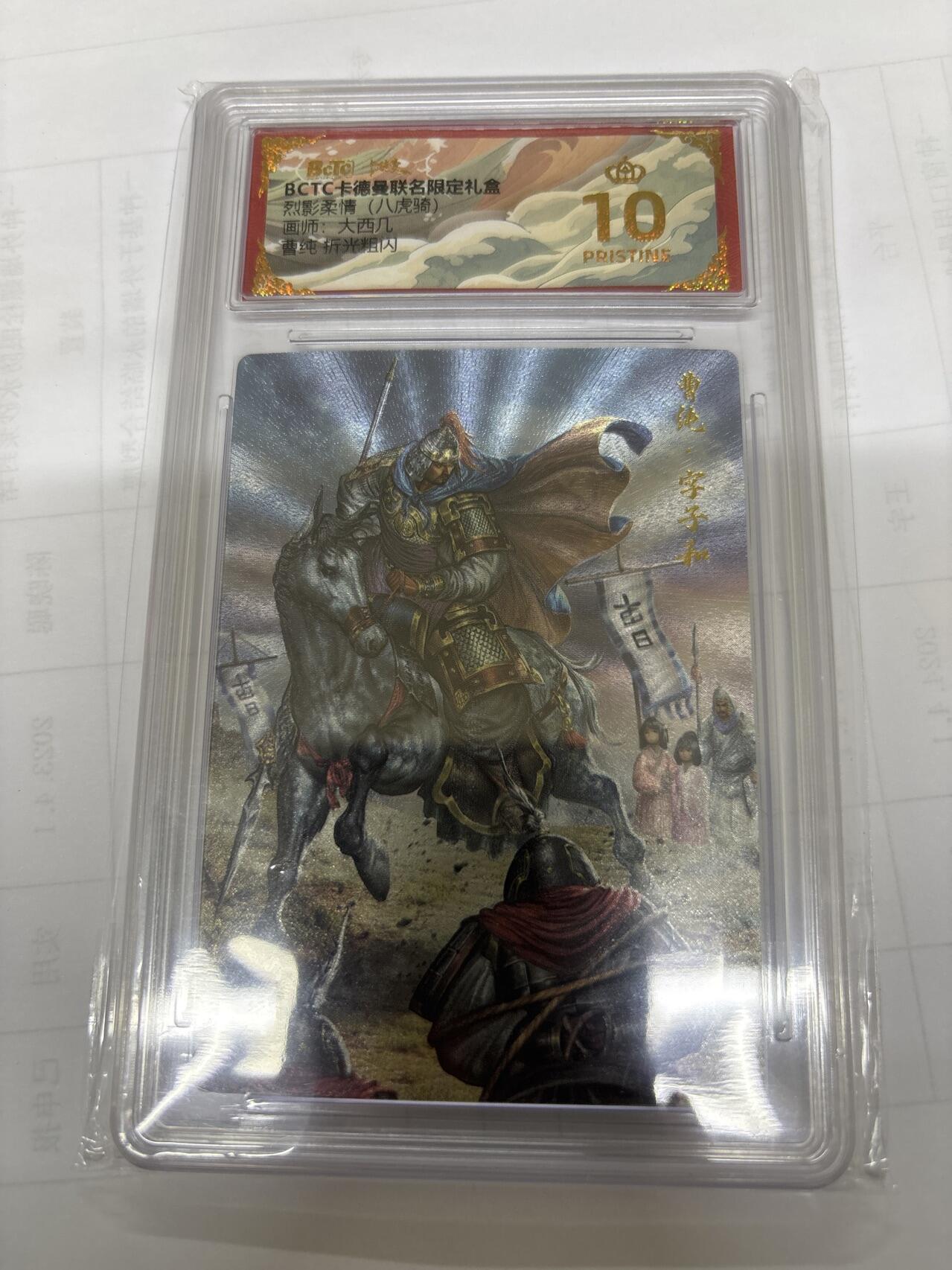 无关紧要 出坑转让 不寄存 默认微瑕 循环上架 介意勿拍 收货请尽快确认 谢谢 卡德曼 大西几 曹纯 爆金