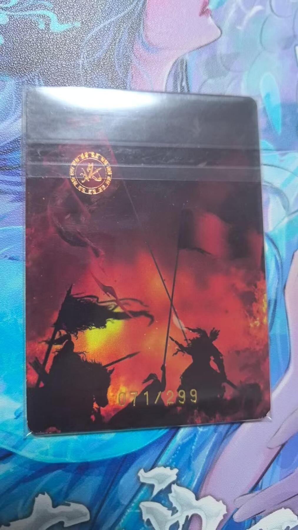 龙虎卡牌-七九场（满200元包邮，无佣金，每周六结拍，欢迎送拍） 【编号71】趣卡社蜀之卷 将卡 - 先锋廖化