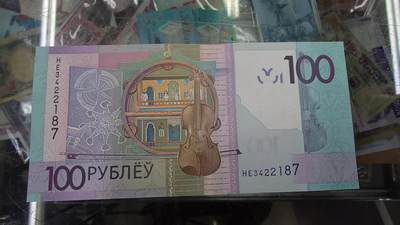 【陆续更新】世界钱币～微拍第240期暨2026年第21期  部分尾货整理陆续低价起拍清仓 - 2022年白俄罗斯100卢布 全新绝品尾号187