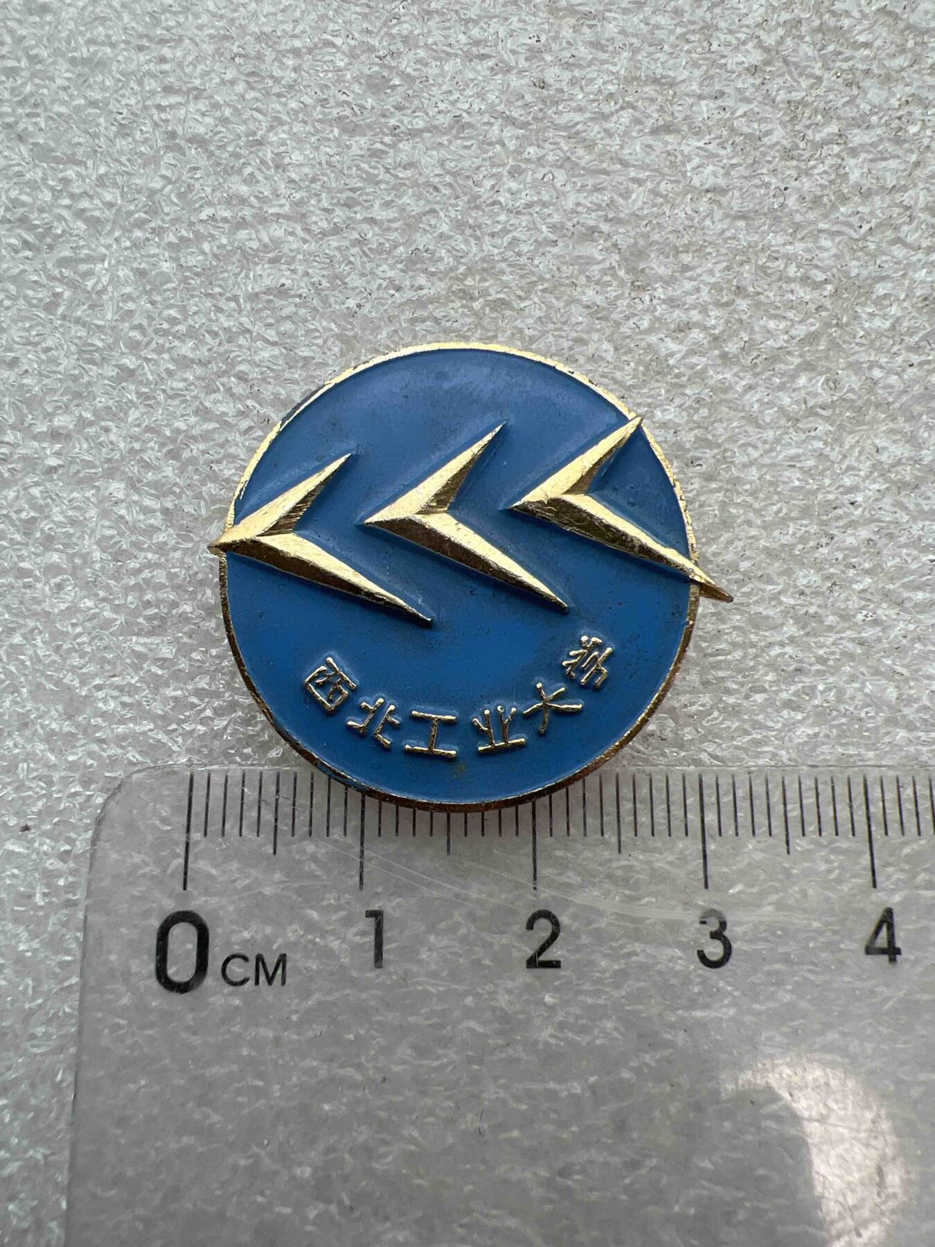 真品像章、纪念章 真品像章、纪念章