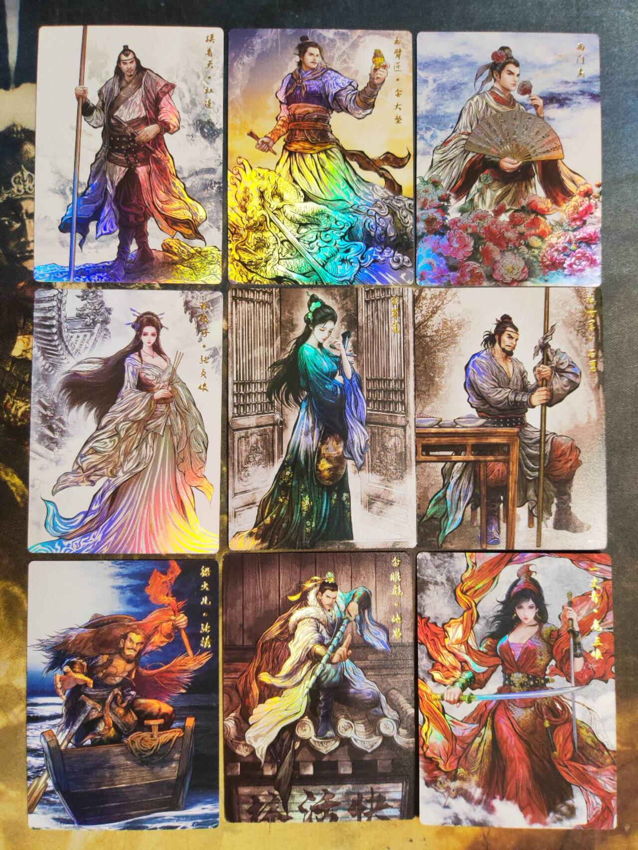 阳大大卡牌拍卖第105期（持续收拍品，周五晚上九点截拍，进群福利早知道） 【彩闪】卡德曼 张建东水浒 彩闪59张