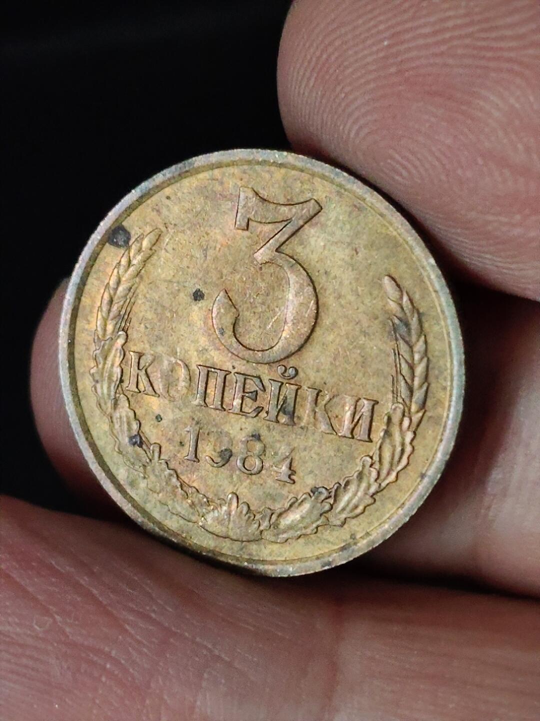 猩哥外币小铺➨【第222场】 苏联