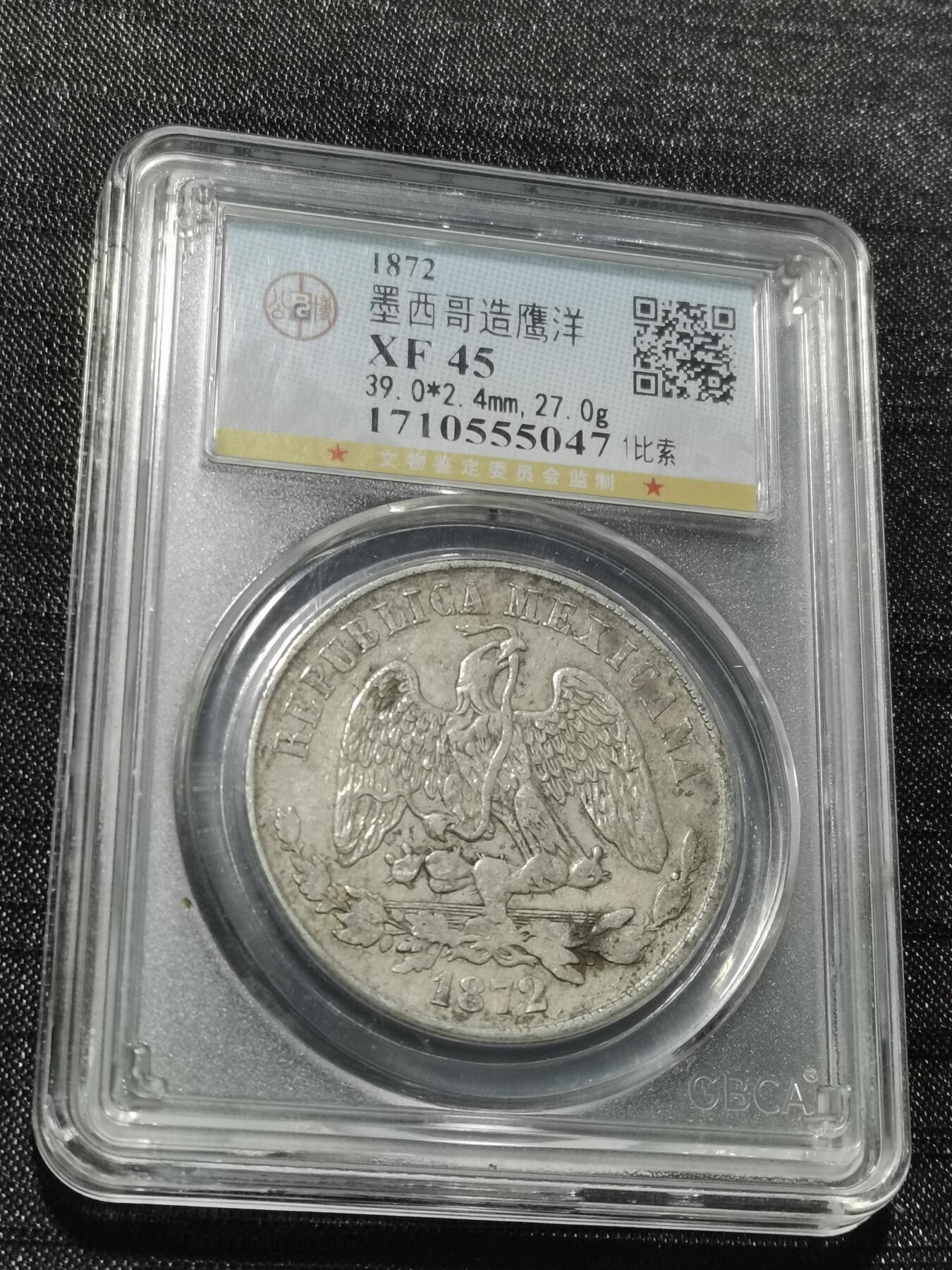 天下钱庄专场欢迎参拍 墨西哥天平鹰洋