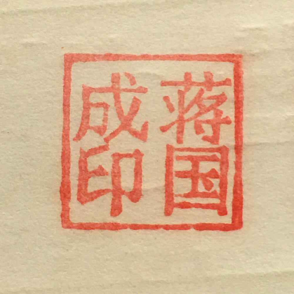         珍稀雨露1970年红山厂食堂菜票壹角全新品相未流通1枚原版真品如图供应票证旧藏文玩艺术收藏