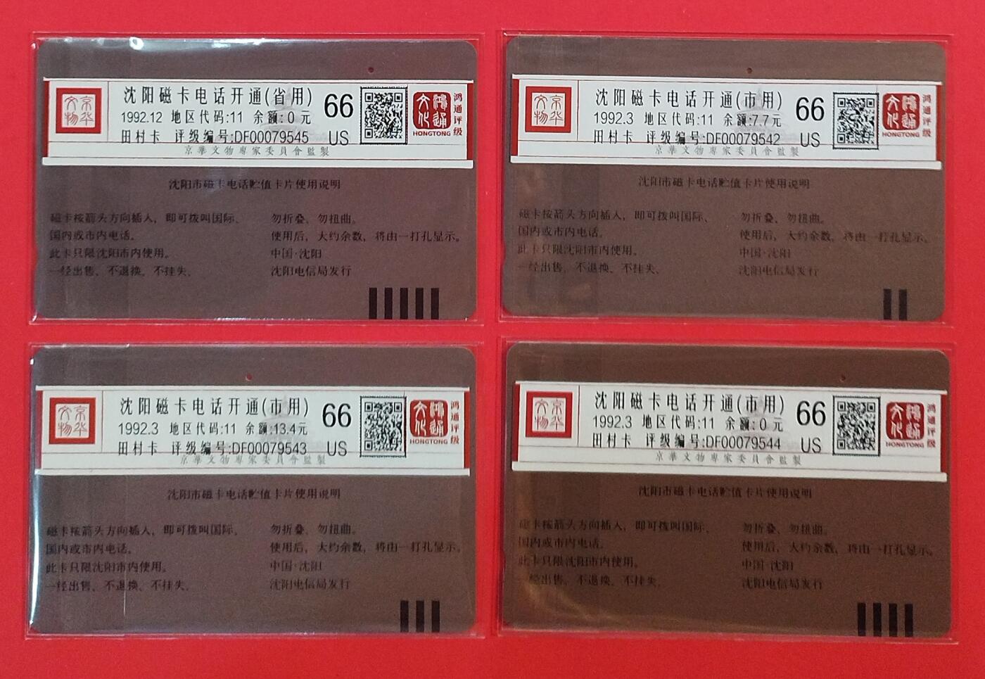 《鸿通俱乐部》拍卖第79期 2026年3月18日21：00延时节拍