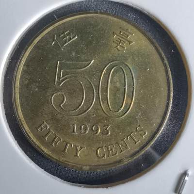 沼泽如烟--第1028场 - 香港1993年五毫