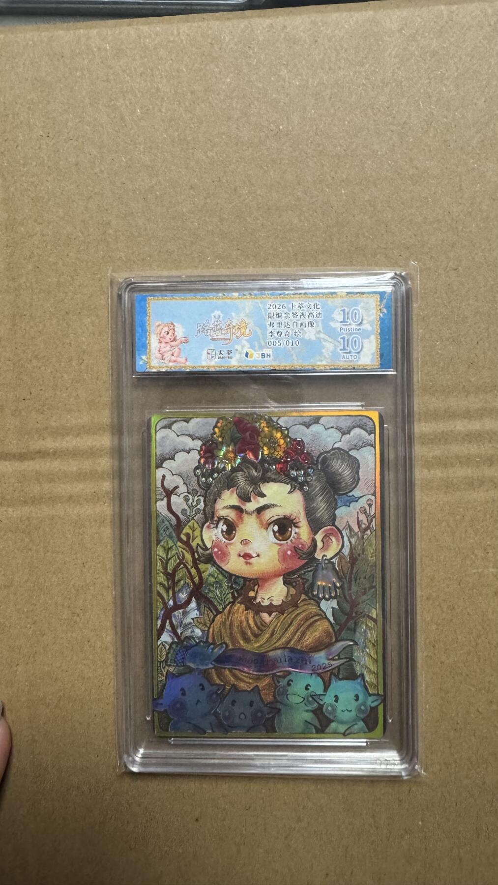 NO.27 好又多金牌大场，每周一站式配齐，方便凑单！（周6晚9点截拍，卖家送拍0抽成！） 【5/10编亲签】卡萃 路蓝奇境2 李尊奇亲签 弗里达自画像 视高迪 双10