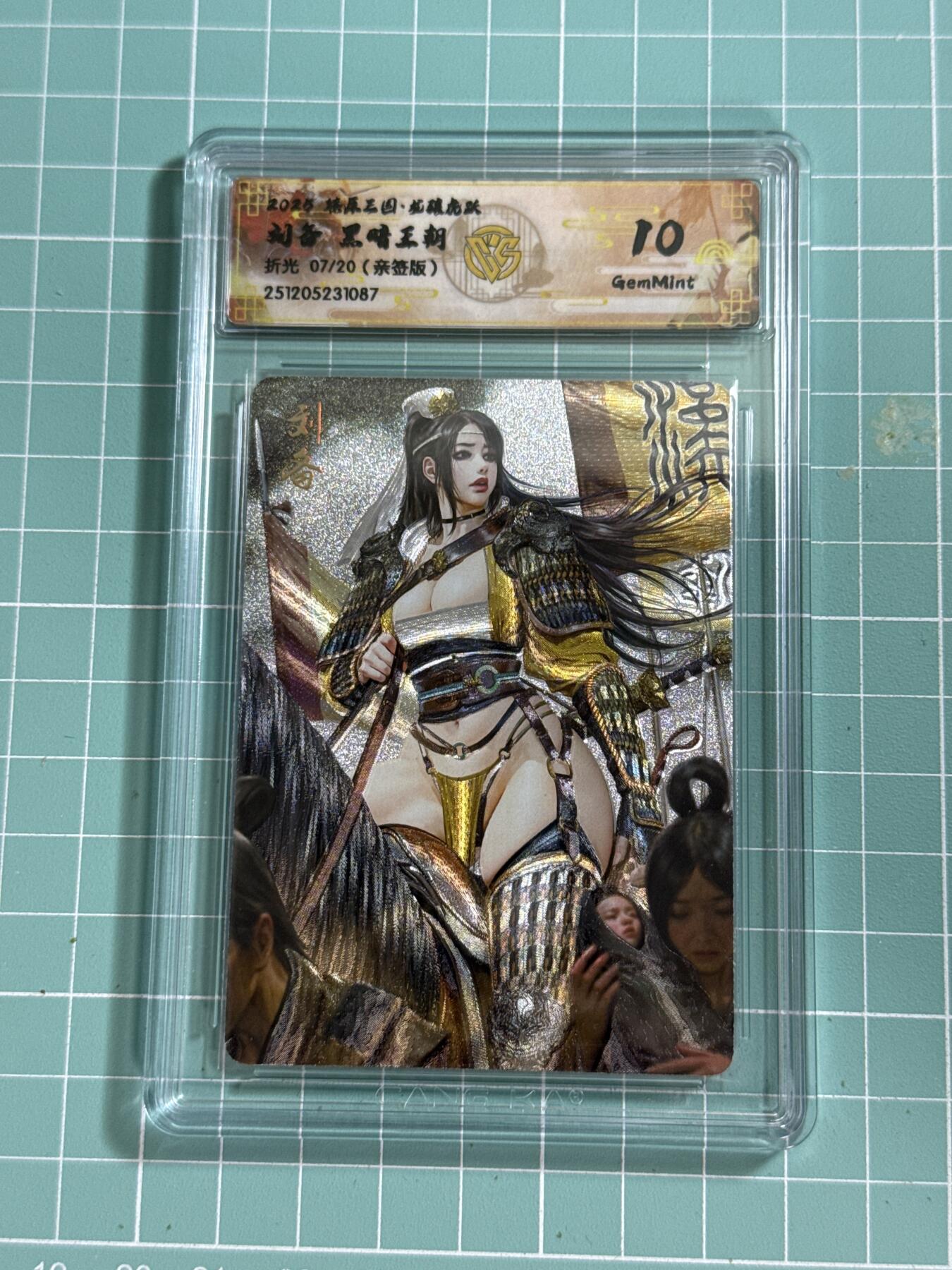 卡牌发烧友第26期，随单带裸卡，进群抢包邮红包（持续收拍品，每周日晚23:00截拍，好又多福利放送，）