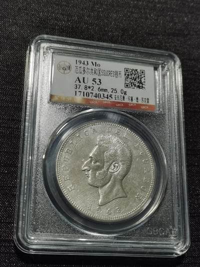 天下钱庄专场欢迎参拍 - 厄瓜多尔5苏克雷银币