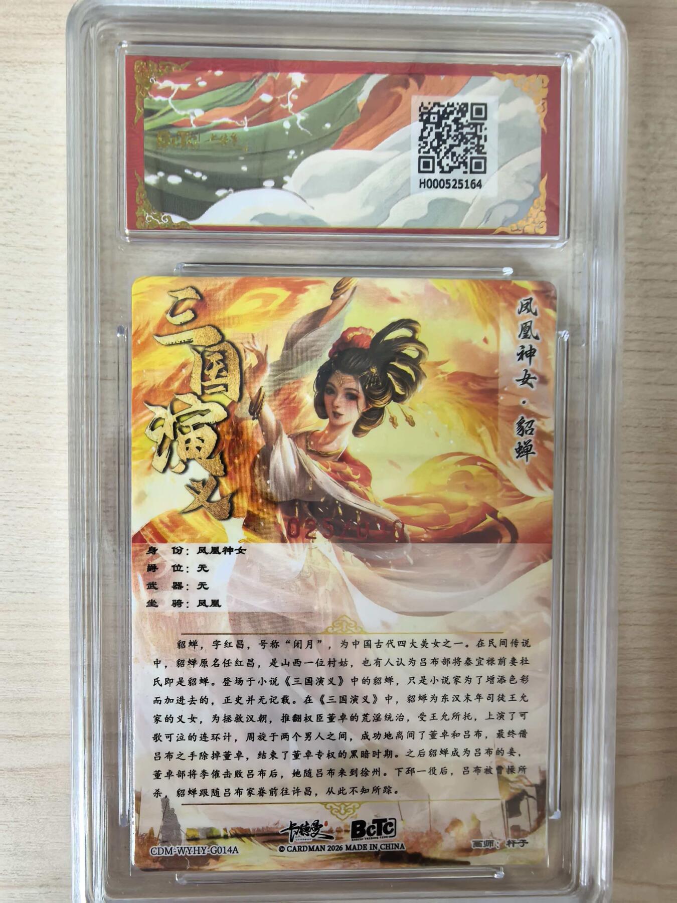 阳大大卡牌拍卖第105期（持续收拍品，周五晚上九点截拍，进群福利早知道）