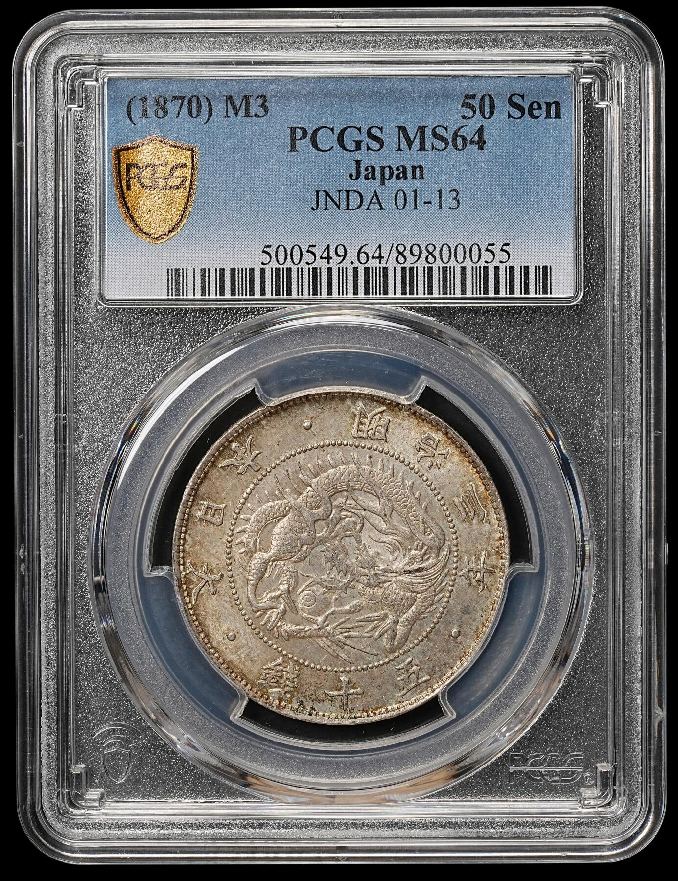 修遠堂世界钱币第108期 PCGS MS64 明治三年旭日龙五十钱银币