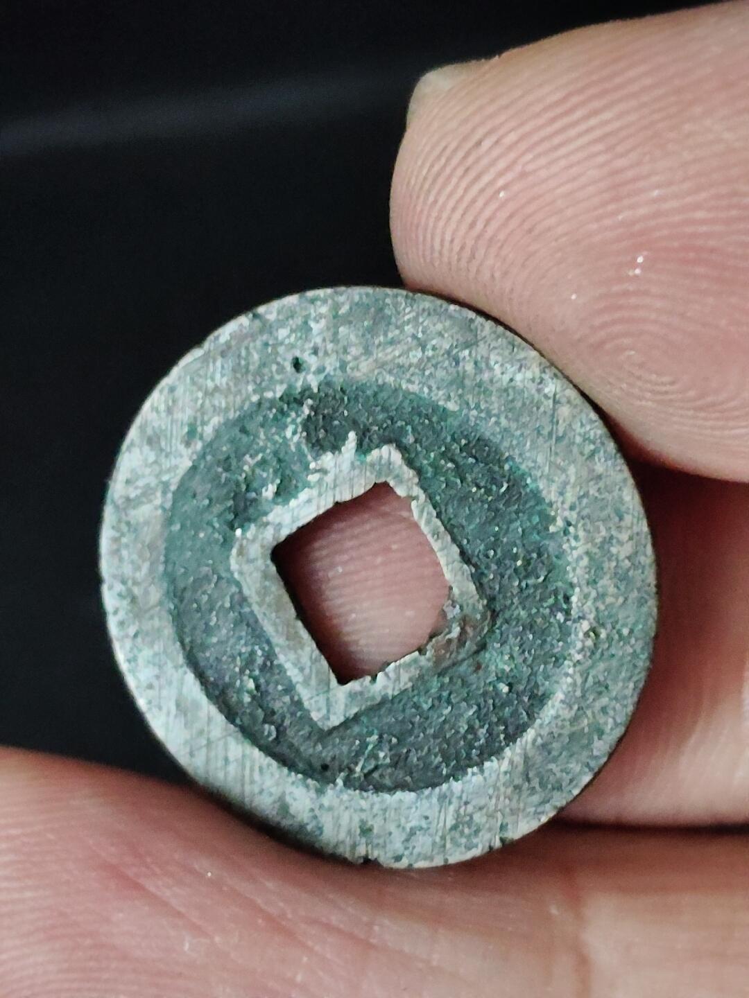 猩哥外币小铺➨【第222场】 宽永通宝背元