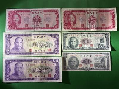 咖啡豆•收藏 2026年Mar_24th世界各国纸币拍卖 - 6枚 中国台湾省 1-50元 美品XF-AU 港澳台纸币