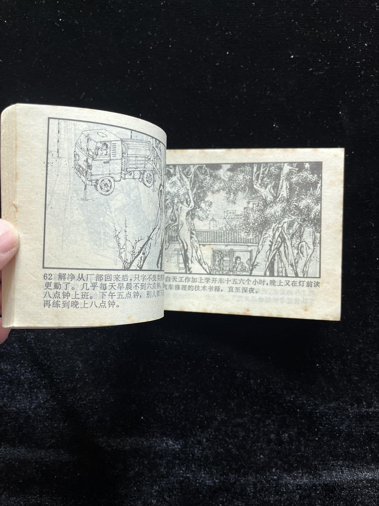 赤橙黄绿青蓝紫(印数6万册)