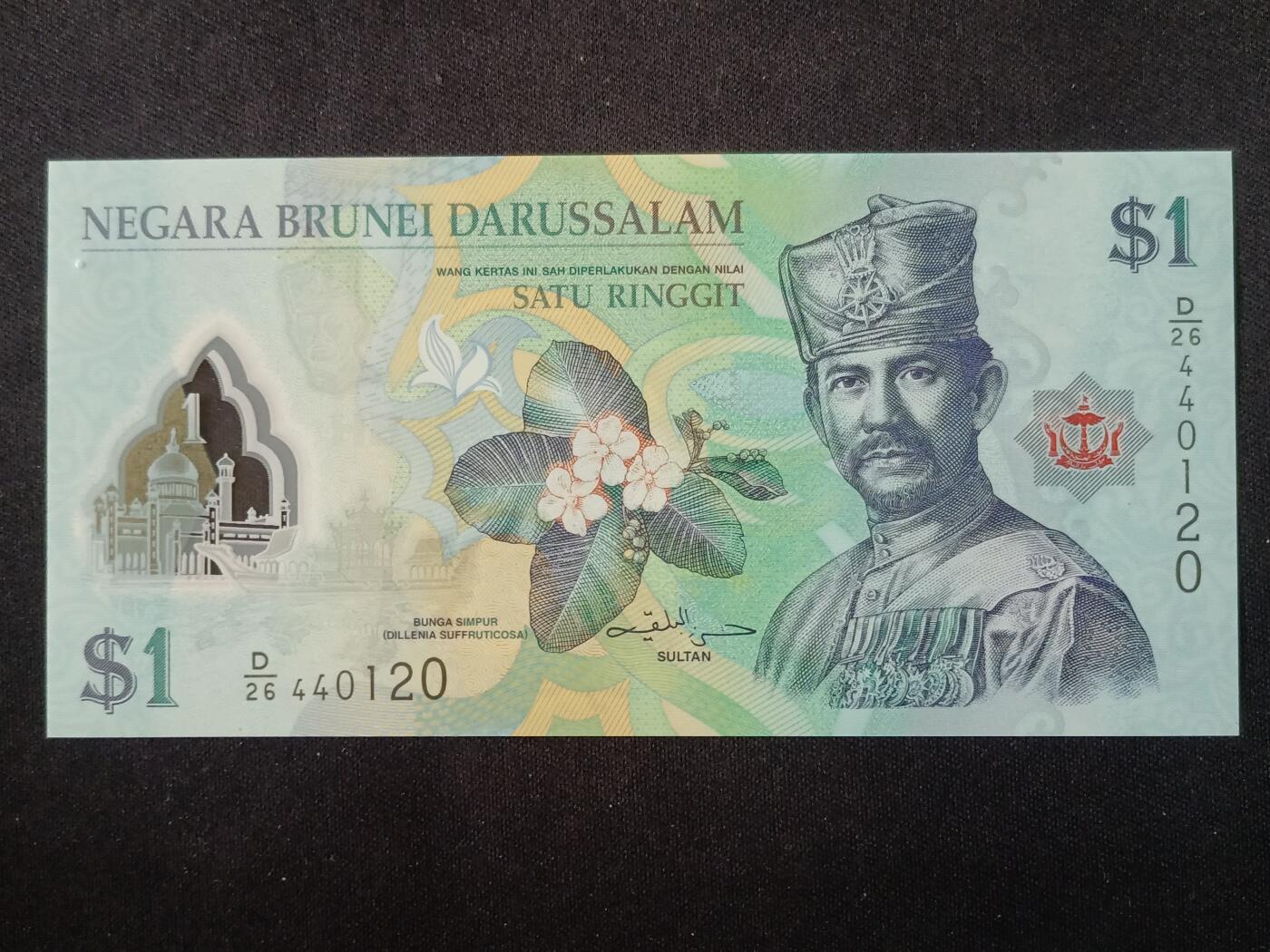 【游宝拍卖】丙午马年第14期 文莱-1林吉特【2013年 全新UNC】