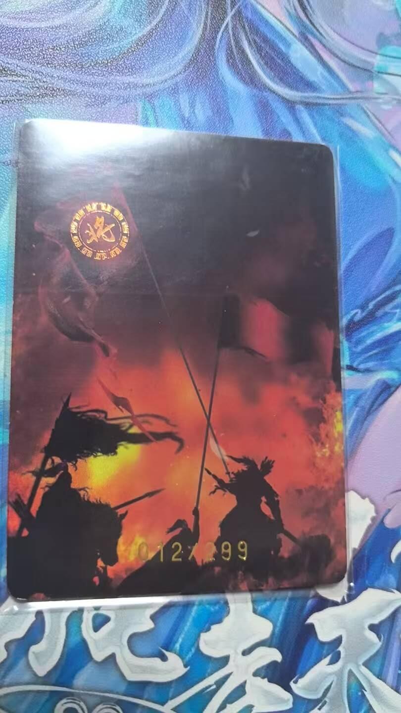 龙虎卡牌-七九场（满200元包邮，无佣金，每周六结拍，欢迎送拍） 【编号12】趣卡社蜀之卷 将卡 - 蛮王孟获