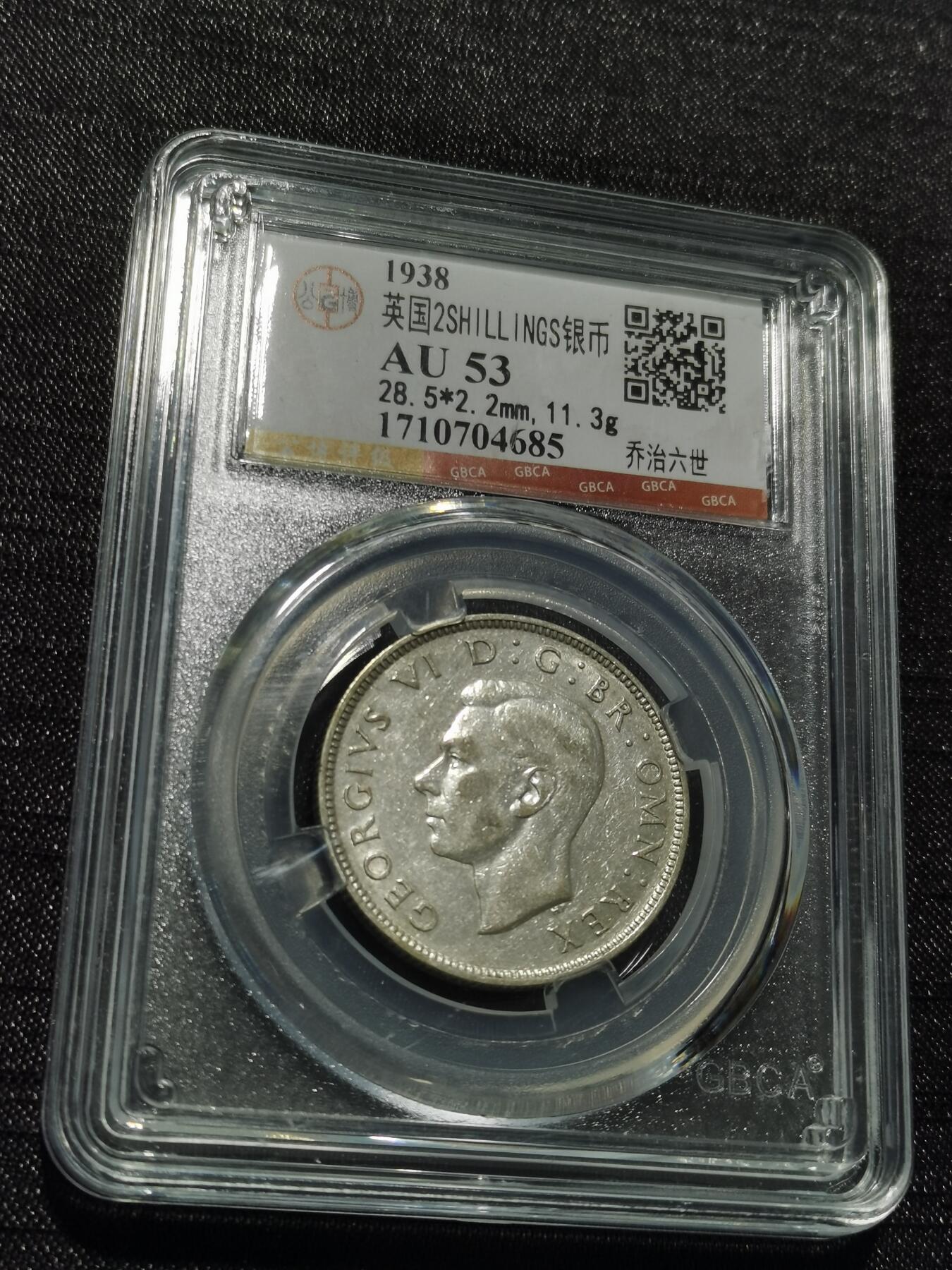 天下钱庄专场欢迎参拍 英国2先令银币