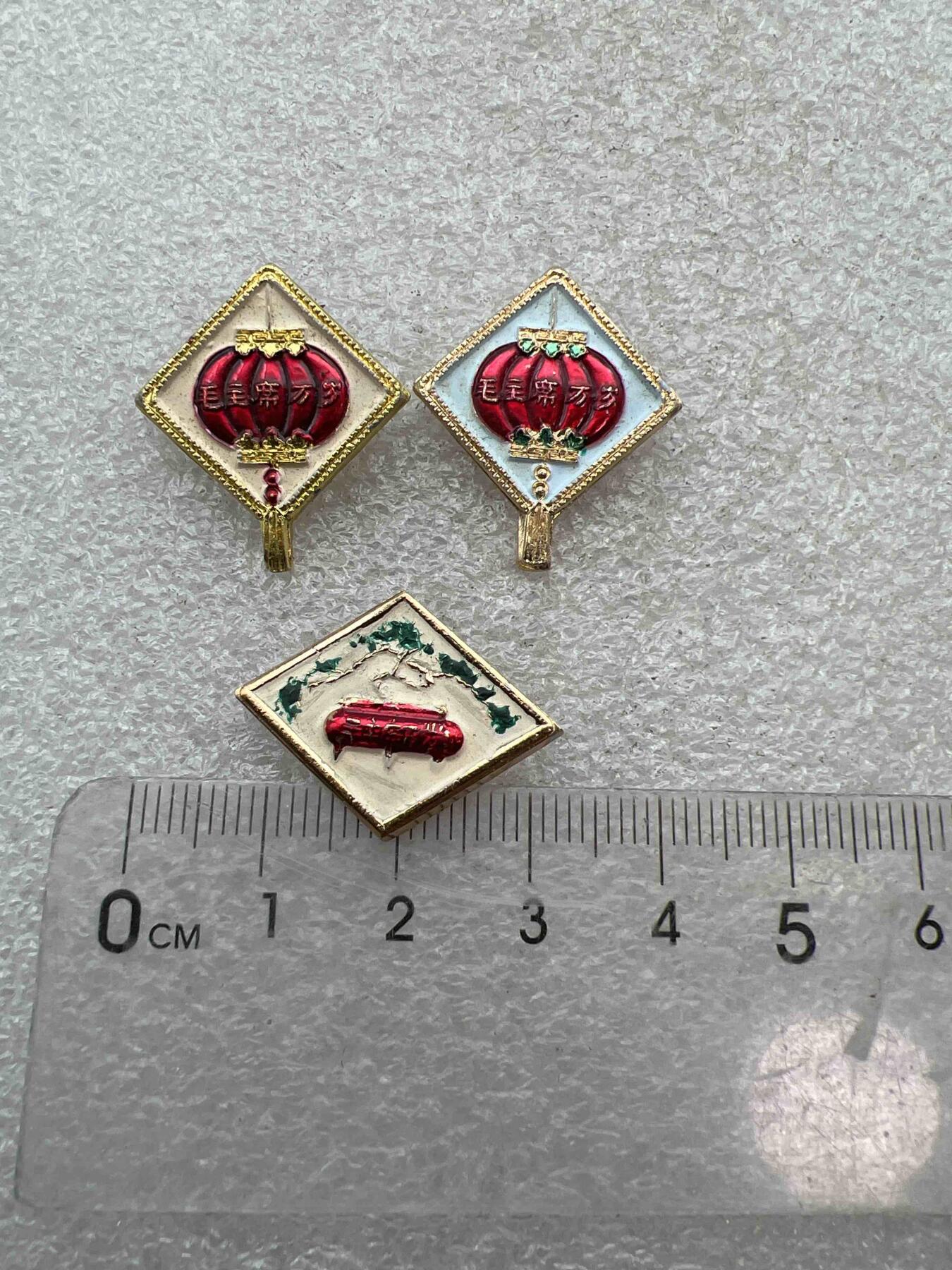 真品像章，纪念章 真品像章、纪念章