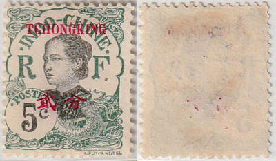 洪涛臻品批发群 精选邮票限时拍卖第1289期  - 重庆客邮局1908年  花银二分 新票 安南土女