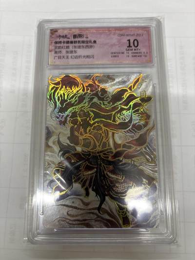无关紧要 出坑转让 不寄存 默认微瑕 循环上架 介意勿拍 收货请尽快确认 谢谢 - 卡德曼 张建东 广目天王 幻折 10