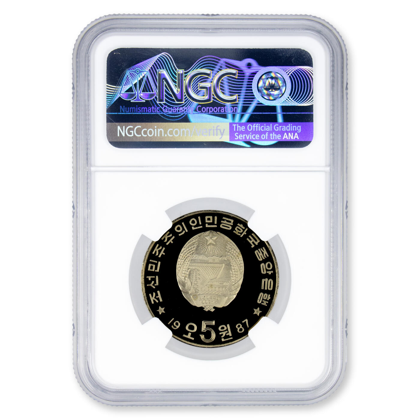 1987年朝鲜-镍币三雄(主体思想塔+凯旋门+万景台故居)精制纪念币镍币NGC69NGC69;镍币3枚一起