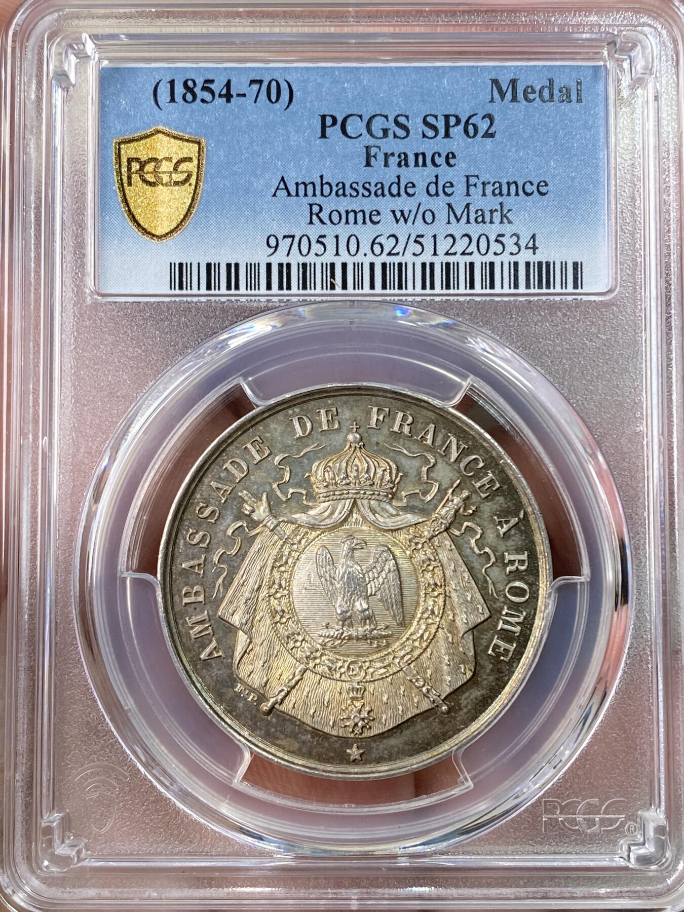 万国钱币拍卖第063期 PCGS SP62 1854-70年法国第二帝国法国驻罗马大使馆纪念银章 少见极美金彩荣誉军团绶带盾徽收藏级