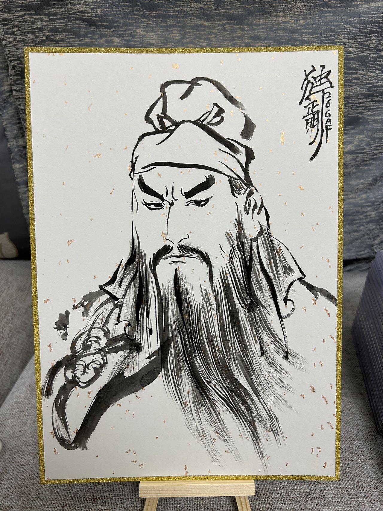 喜灰玩卡拍卖第五期，接拍品0佣金，欢迎送拍，释放现金流，让自己有资金可以购买更多喜欢的卡牌，让别的卡友能淘到更多心仪的卡牌 独行正明老师 手绘 关二爷 A4尺寸