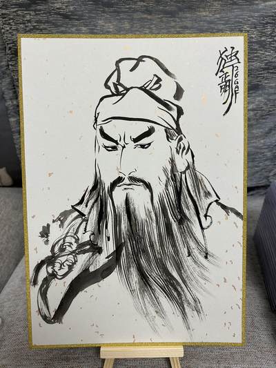 喜灰玩卡拍卖第五期，接拍品0佣金，欢迎送拍，释放现金流，让自己有资金可以购买更多喜欢的卡牌，让别的卡友能淘到更多心仪的卡牌 - 独行正明老师 手绘 关二爷 A4尺寸