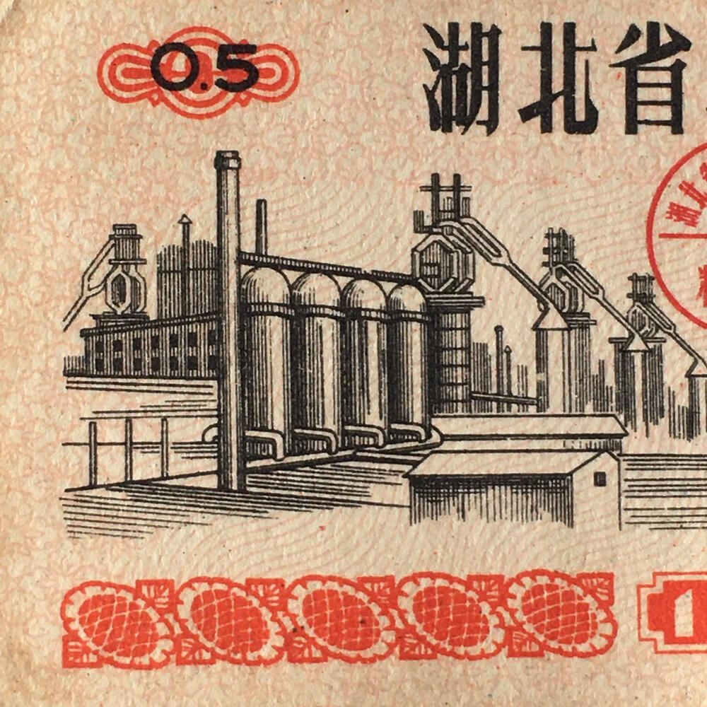       1971年湖北省地方油票半市斤流通9左右品1枚原版真品如图供应票证旧藏文玩艺术收藏