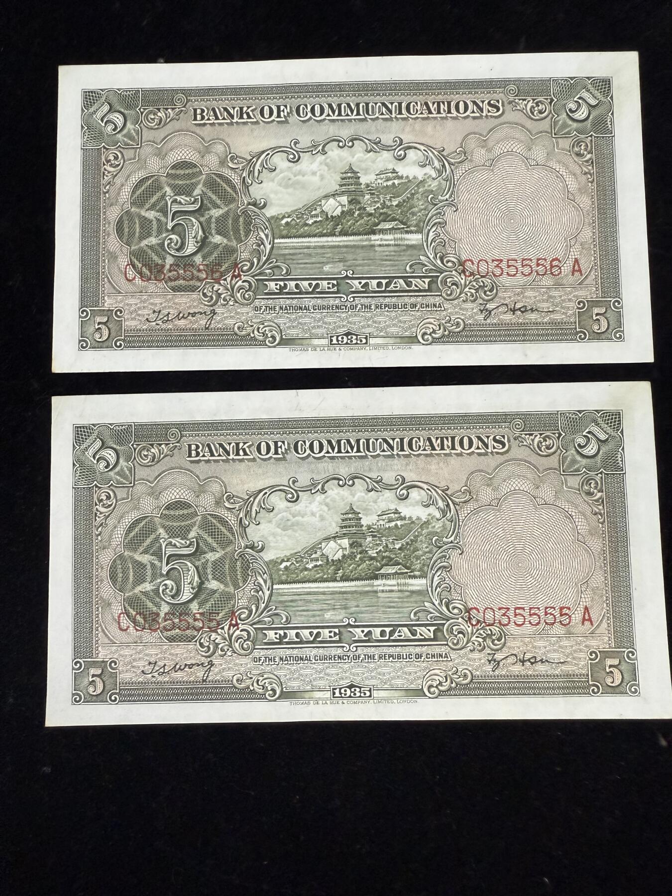 民国24年交通银行伍圆帆船，直板原票，实物拍照，两张连号