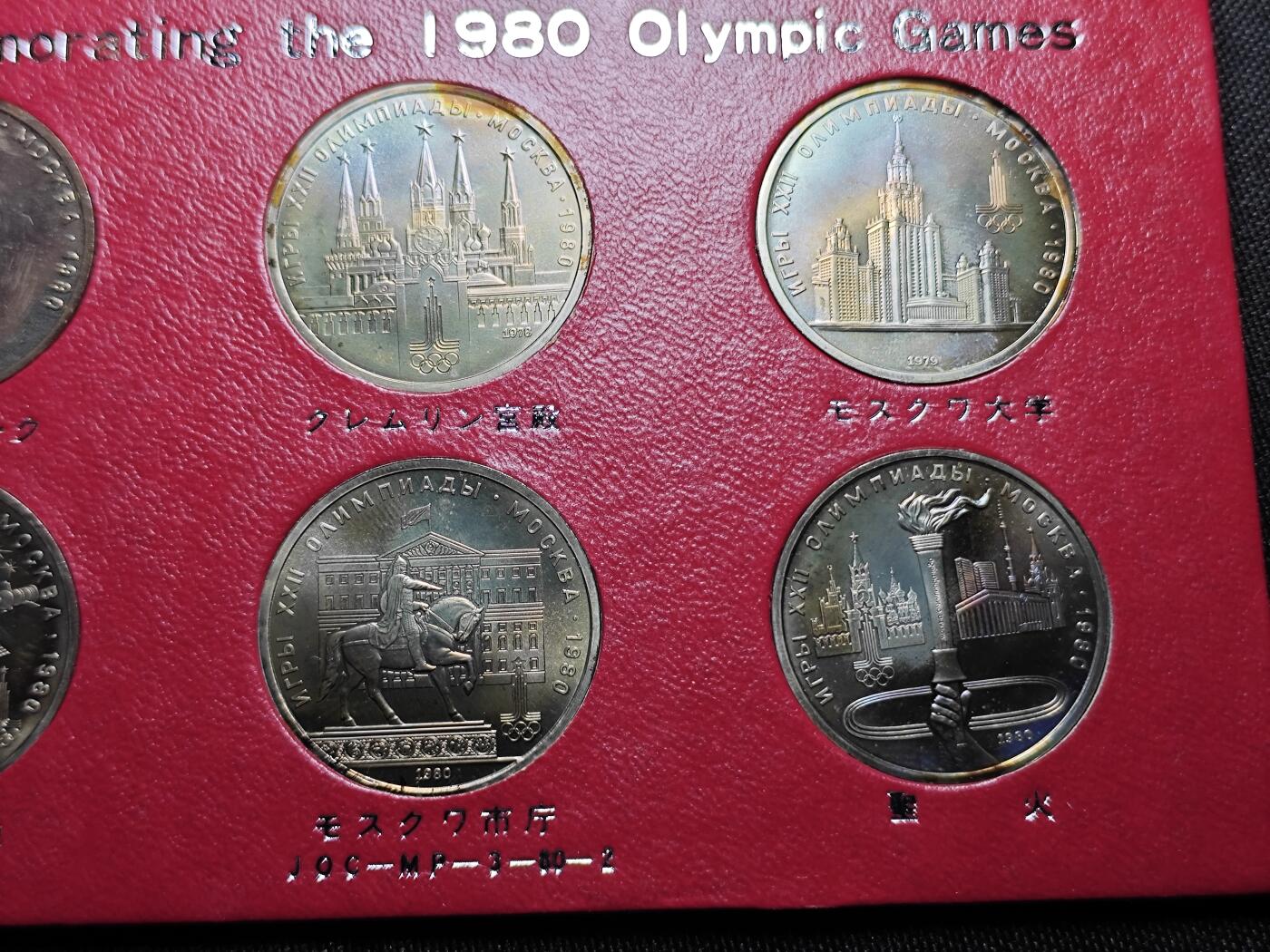KK钱币收藏小铺   套币专场 2月预留时间 周末发货  1980苏联1卢布奥运纪念6枚套
