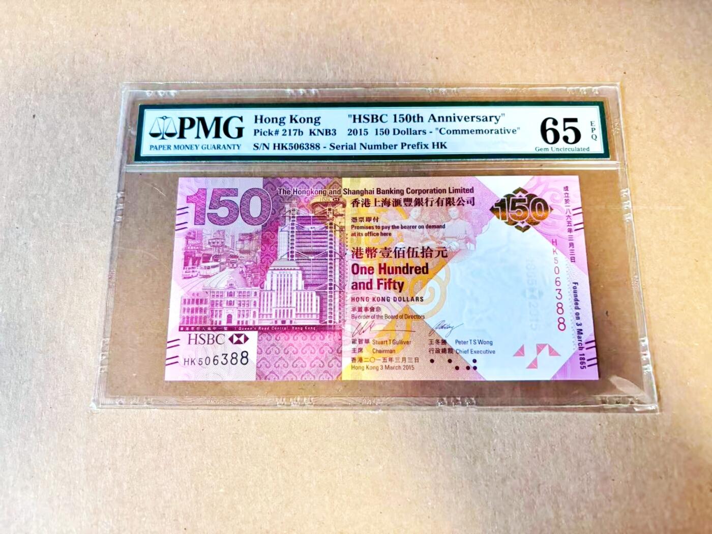 【Blue Auction】世界纸币精拍第796期——18级TOP拍卖/信誉/品质/专业/高效💫 【88尾无47】香港 2015年150元 PMG65EPQ 纪念钞
