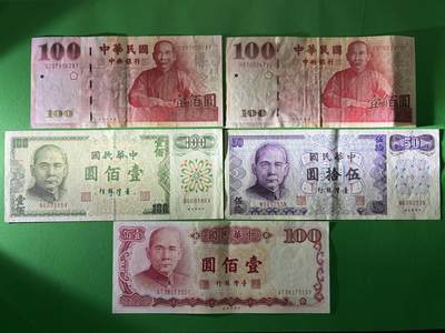 咖啡豆•收藏 2026年Mar_24th世界各国纸币拍卖 - 5枚 中国台湾省 50&100元 美品XF-AU 港澳台纸币