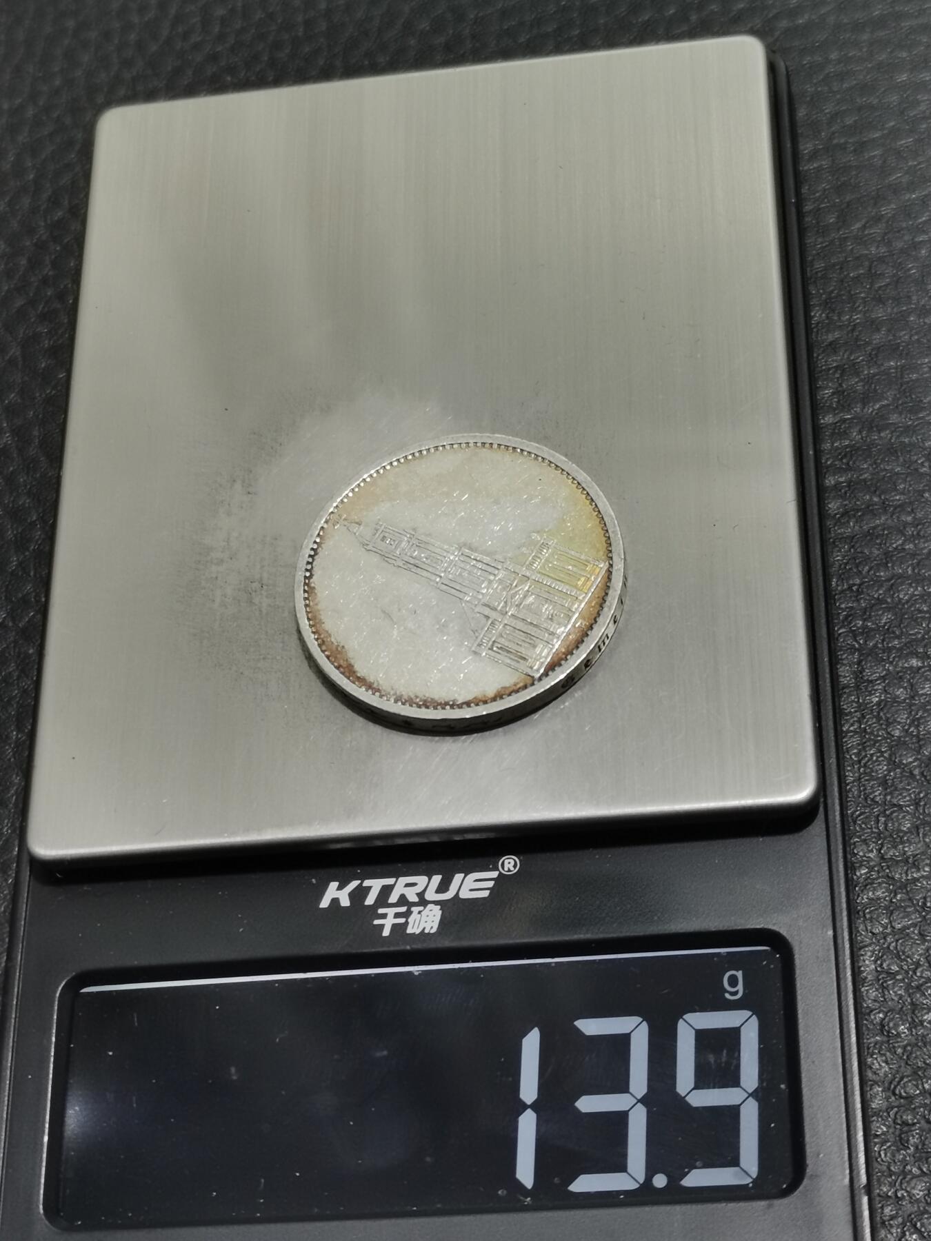 天下钱庄专场欢迎参拍 德国教堂5马克银币