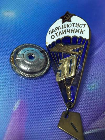 苏联勋章奖章拍卖 本次有亚捏，苏联艺术家，2次英雄的奖状，国际运动员全套等好货 不要错过 3月20日晚上九点结束在麦稀奇 找不到的加我qq或者微信都是184277308备注苏章拍卖。 - 苏联优秀伞兵徽章30次跳伞 带小牌子 小牌子的比较少见 应该是30+1或者2的表达之类的吧