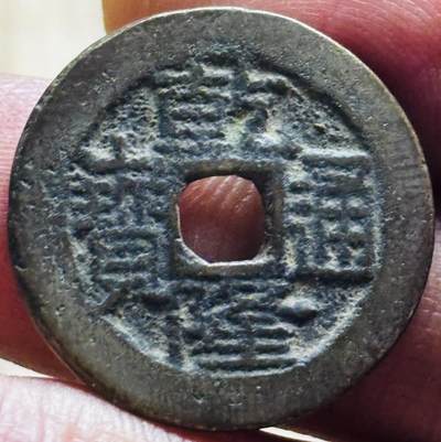 文馨钱币收藏第 297 场，银币，古钱币，铜元场，长期接代拍业务 - 乾隆通宝宝桂局，大字大满文，直径 23.9×1.2mm