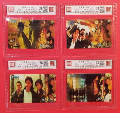 《鸿通俱乐部》拍卖第79期 2026年3月18日21：00延时节拍 - 深圳密码新卡《香港电影-华英雄》4全  鸿通  68分*4