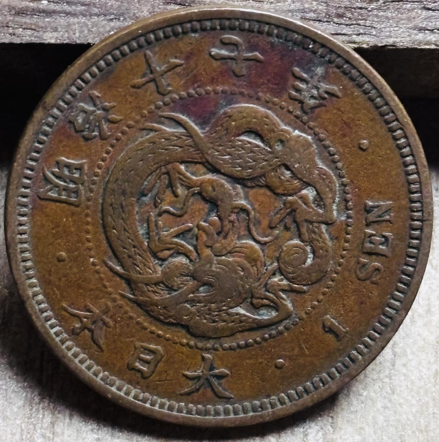 文馨钱币收藏第 297 场，银币，古钱币，铜元场，长期接代拍业务