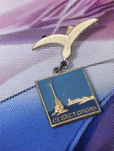 苏联勋章奖章拍卖 本次有亚捏，苏联艺术家，2次英雄的奖状，国际运动员全套等好货 不要错过 3月20日晚上九点结束在麦稀奇 找不到的加我qq或者微信都是184277308备注苏章拍卖。 - 苏联小徽章 塞瓦斯托波尔