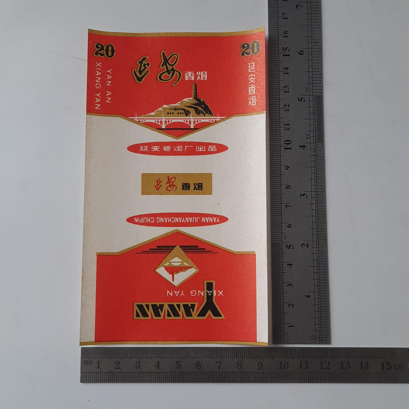        老年份《延安》烟标1张老版票证库存旧藏文玩艺术收藏。