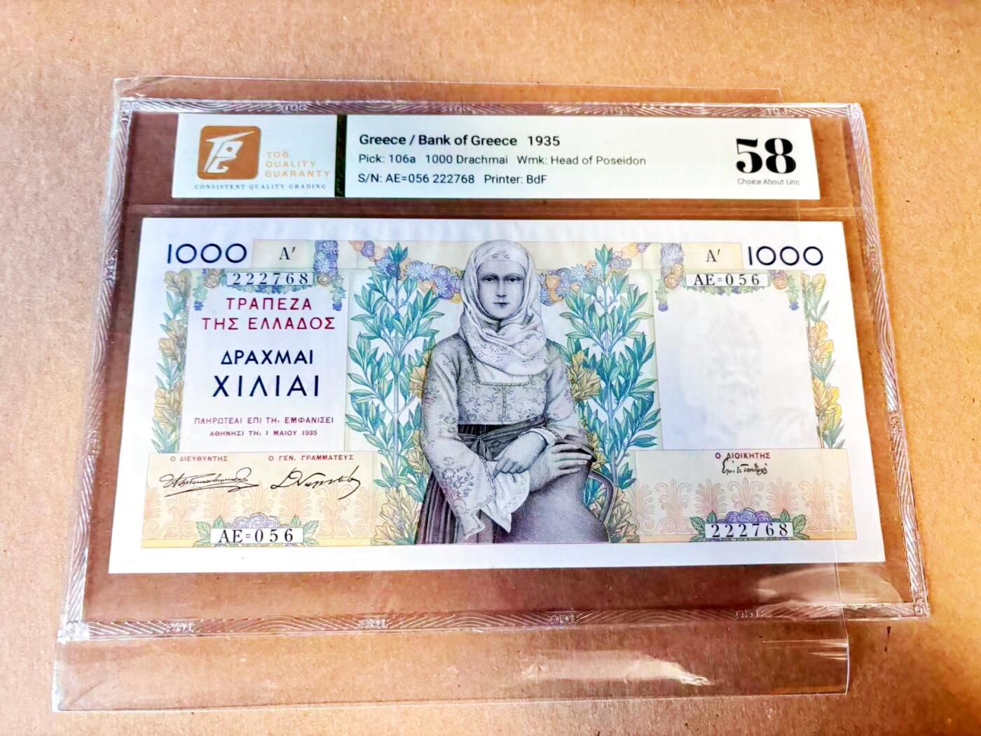 【Blue Auction】世界纸币精拍第796期——18级TOP拍卖/信誉/品质/专业/高效💫