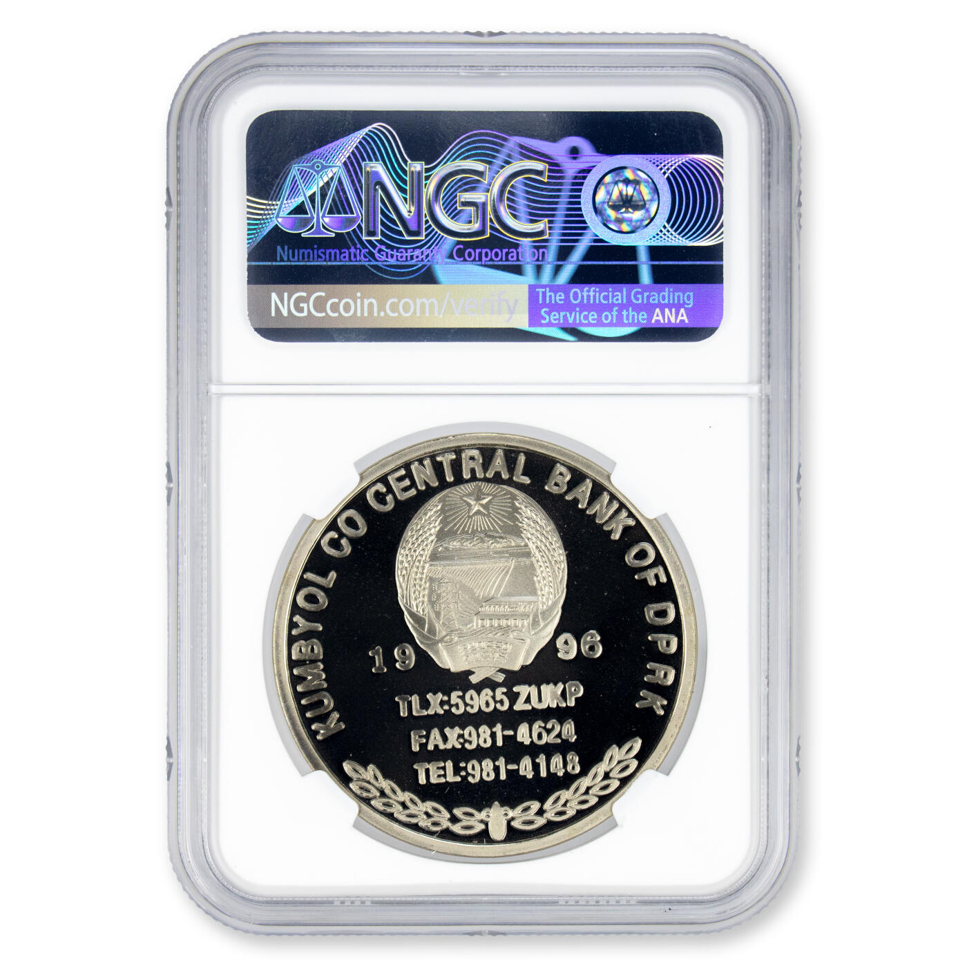 1996年朝鲜-第25届巴塞尔国际钱币博览会错版彩色纪念镍币NGC69