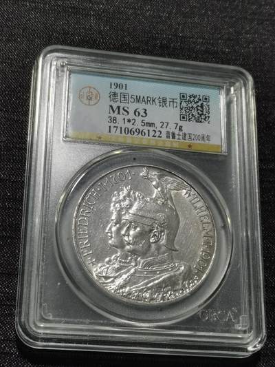 天下钱庄专场欢迎参拍 - 公博评级MS63德国普鲁士建国200周年5马克银币