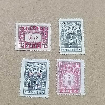 PCAI钱币  19-781  德国与中国邮票大展销小专场 - 欠资