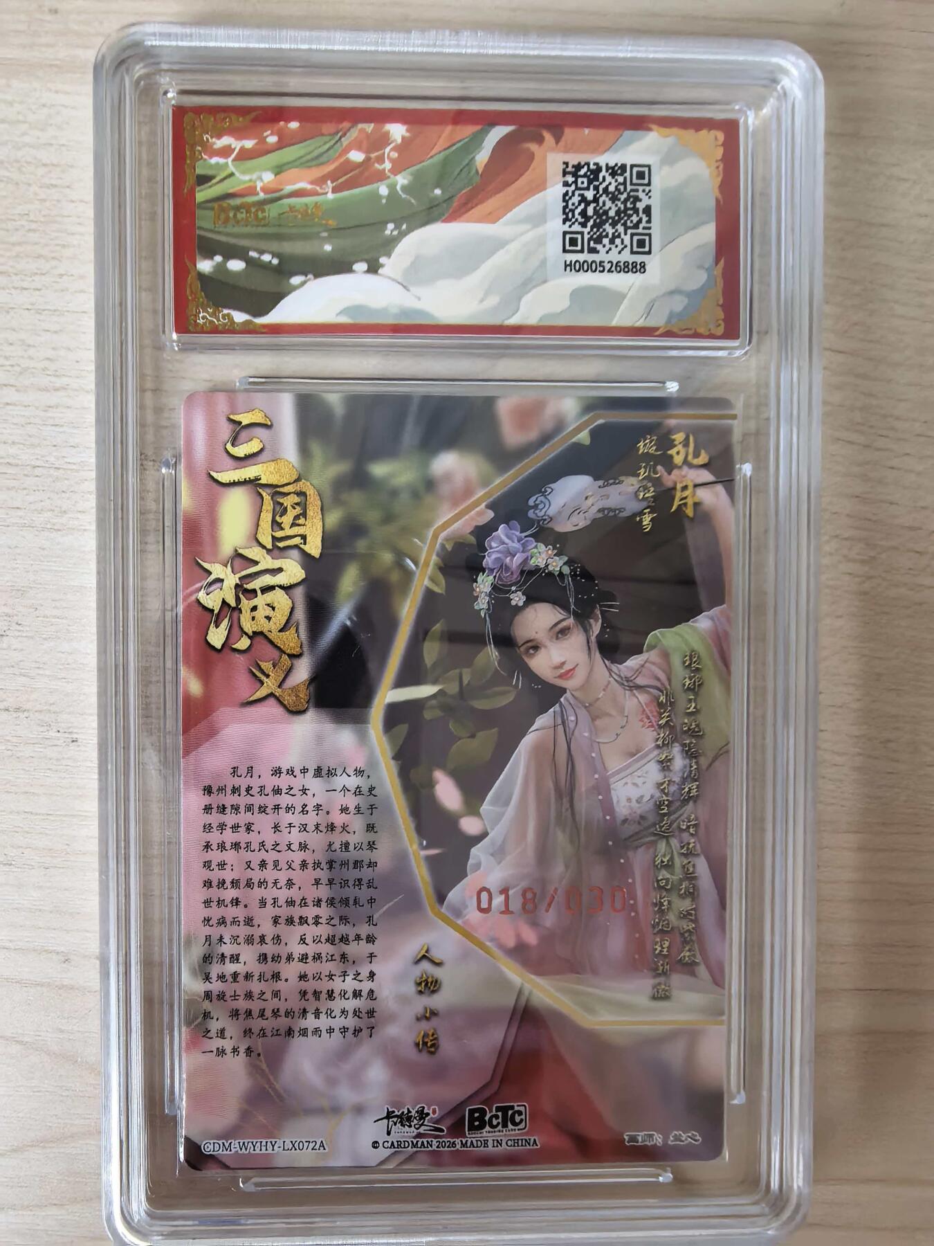 阳大大卡牌拍卖第105期（持续收拍品，周五晚上九点截拍，进群福利早知道）