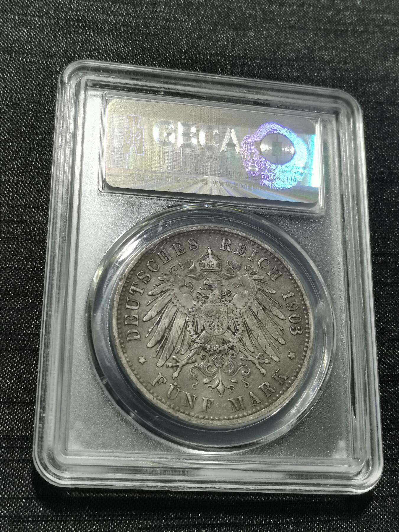 天下钱庄专场欢迎参拍 德国巴伐利亚奥托5马克银币